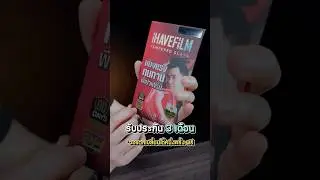 iHAVEFiLM Tempered Glass Screen Protector