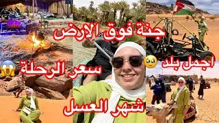 جنة فوق الارض 🥹الجزائر من زاوية اخرى🇩🇿ردة فعل زوجى بعد ماشاف جمال بلادى 😎جولة فيها  اسعار فندق وكلش