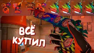 КУПИЛ ВЕСЬ БАТЛ ПАСС 