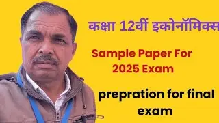 Key Solution 12th Economics March 2019 code D