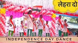 Lehra Do Dance | Independence Day Special | 26 January Dance | Patriotic Dance ZP School 