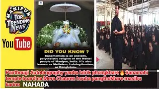 Panthou Karamna oirakhi Eva lairik,Mera Chaoren houbase karino ?? Manipurnews 