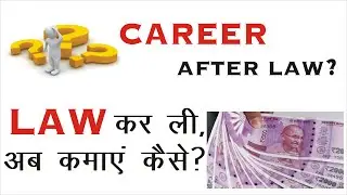 Career after Law | How to earn good income after law | Law Guru