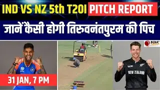 IND vs NZ 5th T20I Pitch Report: Thiruvananthapuram Stadium Pitch Report | Greenfield Stadium Pitch