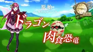 Monster Collect - Trailer - iOS/Android