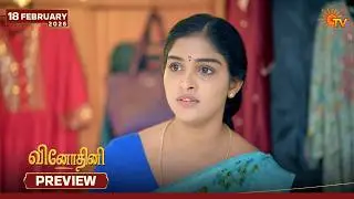 Vinodhini - Preview | 18 Feb 2026 | Tamil Serial | Sun TV