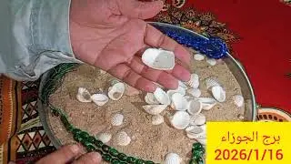 برج الجوزاء 🎀 يا برج الجوزاء حدث مفاجئ سيغير مجري يومك 💘حق ضائع سيعود لك👌 قرار مصيري الايام القادمة 