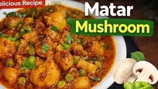 मशरूम मटर मसाला Curry ऐसे बनाऐ तो सबको पसंद आऐ|Easy & Tasty Mashrum & Green Peas Curry at Home