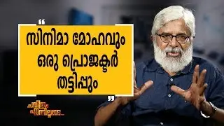 Sunny Joseph 01 | Charithram Enniloode 1434 | Safari TV