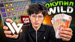 I got the Wild Client 1.21.8 cheat on Anarchy FunTime.