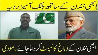 Abhinanadan ke test continues indian hospital