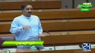 Haji Imtiaz Ahmad Chaudhry Speech In National Assembly | 25 June 2020