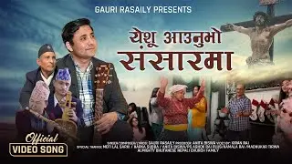 Yeshu Aunubho II  Gauri Rasaily II New Nepali Christmas Song II 2022
