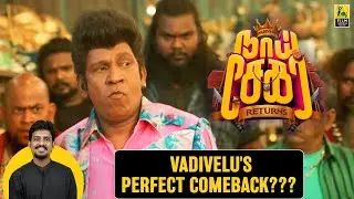 Naai Sekar Returns Review By Krishna | Vadivelu | Anandaraj | Suraj | Redin Kingsley | Shivani