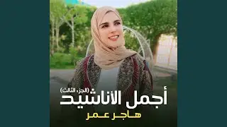 يحيا ولاد بلادي