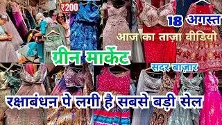 Green Market Delhi Sadar Bazar ❤️| Green Market I Latest Video | That Pinkish Girl