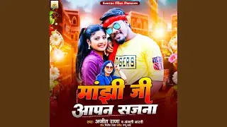 Manjhi Ji Aapan Sajna