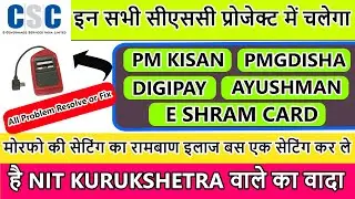 Morpho RD Services Driver Install And Setup All Setting And Resolve Error | करलो ये काम फिर देखो