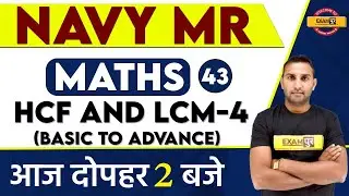 NAVY MR || Maths || By Vijay Sir || Class 43 || HCF and LCM-4 (Basic to advance) || 🔴Live At 2PM