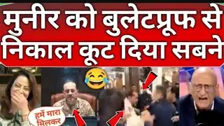 Pakistani field Marshal Asim Munir ko Mili dhamki | Bankar mein chhupa Pak media react 