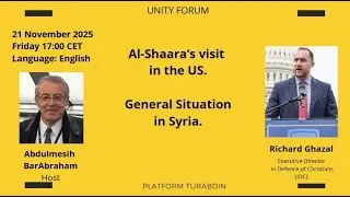 Форум Unity 78: Визит Аш-Шаары в США: Общая ситуация в Сирии