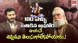 Aravind Aghora Exclusive Interview | Aghora Life Style | Varanasi Aghori | EHA TV