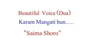 Karam Mangati Hun Ata Mangat Hun |Saima shoro