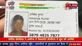 A.M.U  के #Hostel  में युवक ने लगाई फांसी / Pilibhit Boy Commits' Suicide/ Aligarh Muslim University