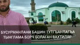 Хашияту сави 126 урок ( на кумыкском языке)