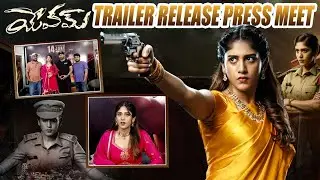 Yevam Movie Trailer Release Press Meet | Chandini Chowdary, Vasishta Simha | Vega Originals