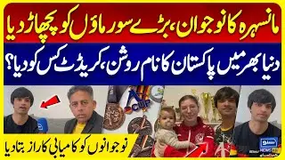 Pakistani Origin Player Won The German Championship | Martial Arts Fight | Suno News HD
