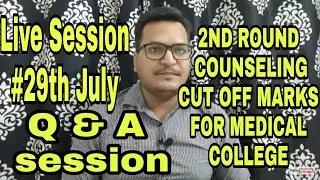 Live Q & A session on NEET 2018 | cutOff Mark for Medical College | neet 2nd round counseling DETAIL