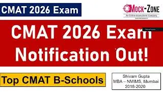 Вышло уведомление о CMAT 2026! || Важные даты и лучшие колледжи CMAT || Зона экспериментов