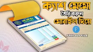 Cash Memo Design In Mobile || Free Plp File ||  Android Tech