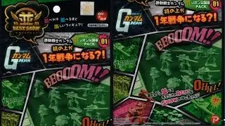 ナラベストショー ジオン公国軍PACK01