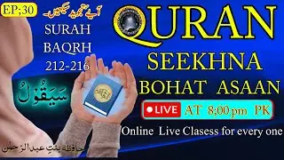 Iqra Jawahirul Quran is live!