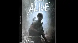 lets play на i am alive (№ 2) Группа бомжей (*_