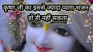 शांतिदायक भजन ❣️ bhakti bhajan keertan ❤️#devotional bhajan 