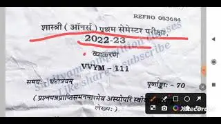BHU SHASTRI FIRST SEMESTER VYAKARAN QUESTION PAPER 2022-23