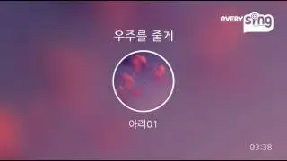 Bolbbalgan4(볼빨간사)- Galaxy (우주를 줄게) Instrumental
