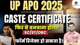 UP APO 2025 Old vs New Caste Certificate | New Rule | Target for IQ