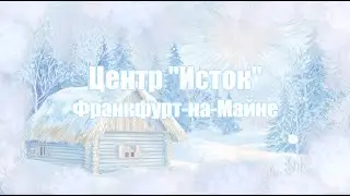 Волшебная Детская Ёлка для самых маленьких - 20 декабря 2025 - Центр 
