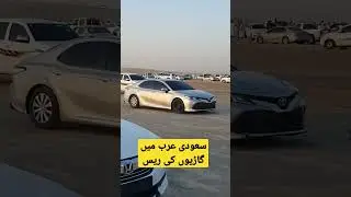 Saudiarab #Saudi #desert #race #carrace