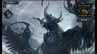 Lost Ark 1475 DeathBlade Frost Helgaia