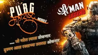 PUBG MAHARASHTRA ll करा आता  राडा दुश्मन ला वैयक्तिकरीत्या मोड़ा ll Marathi Special