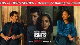 HIS & HERS SERIES - Review & Rating In Tamil | Paakalama ? Worth Watch ?