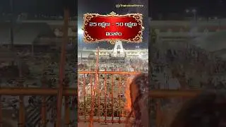 25 Lakh to 50 Lakh Donation to Tirumala Temple | Hidden Facts & Spiritual Insights