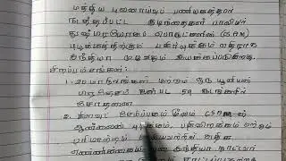 Operation Megh Chakra || In Tamil||Mains||Tnpsc@ektnpsc2075