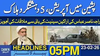 Operation in Pishin, 5 Terrorists Including Suicide Bomber Killed | Dawn News Headlines 05 PM