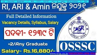 | RI Recruitment 2021 Odisha | Full Notification | Salary 35400 | Odisha Job | ORSP |